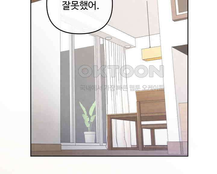 연하취향 17화 2