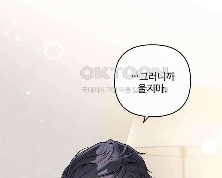연하취향 17화 3
