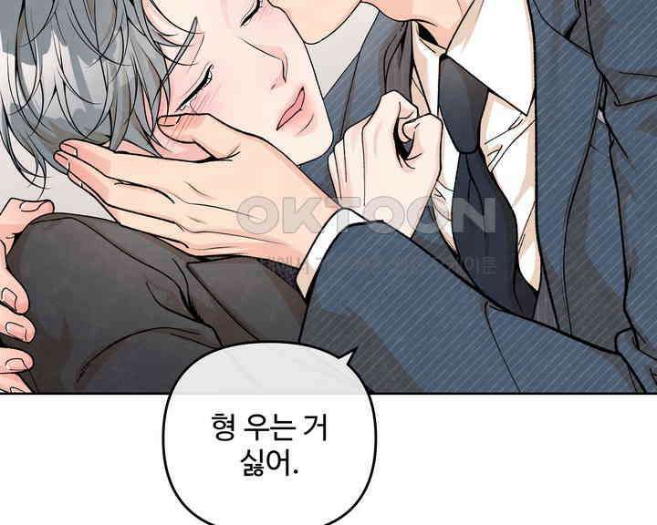 연하취향 17화 7