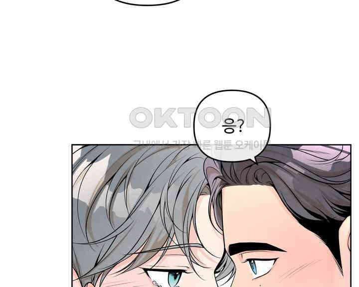 연하취향 17화 8