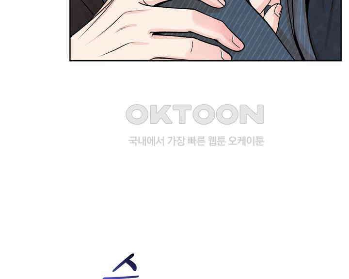 연하취향 17화 10
