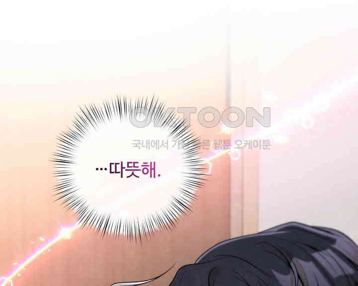 연하취향 17화 13