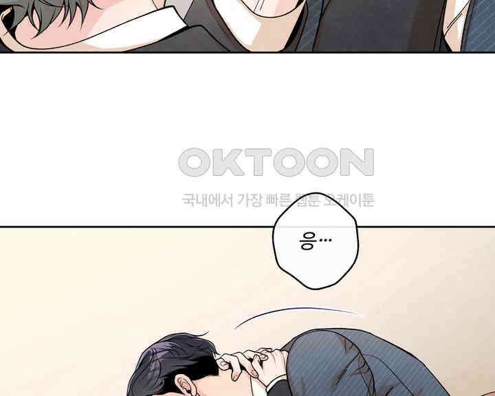 연하취향 17화 18
