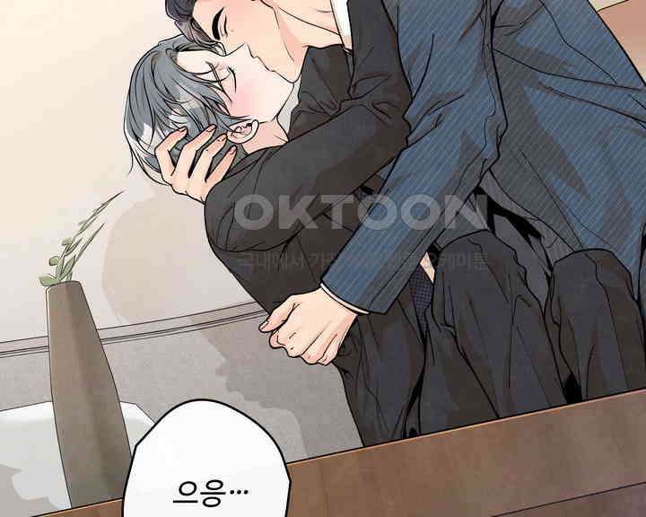 연하취향 17화 19