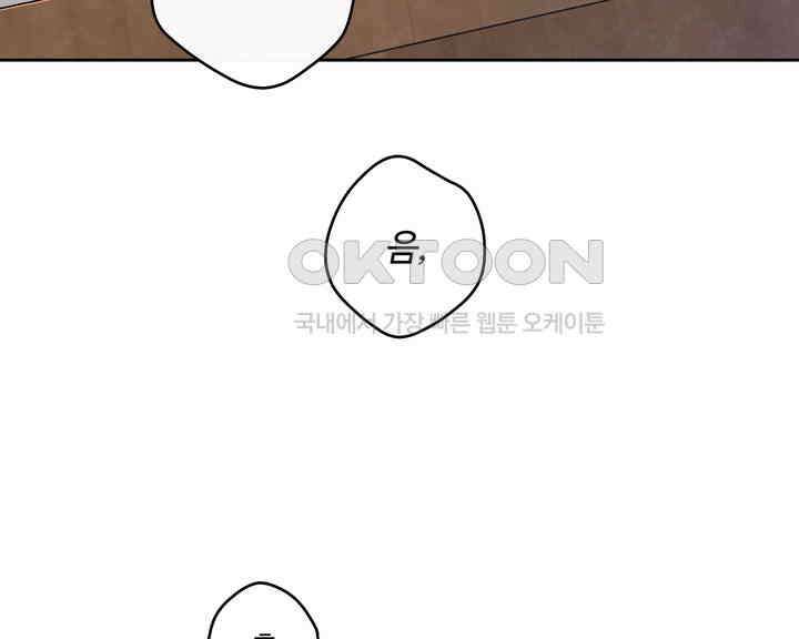 연하취향 17화 20