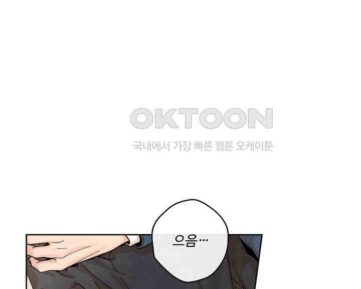 연하취향 17화 22
