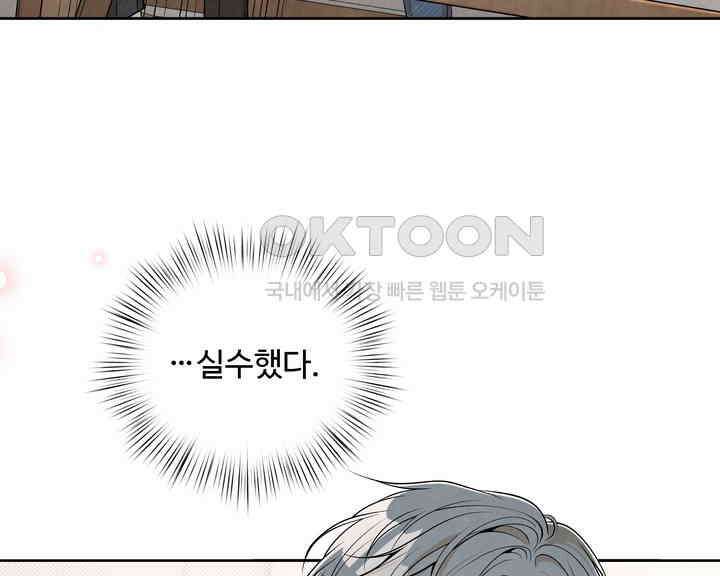 연하취향 17화 31