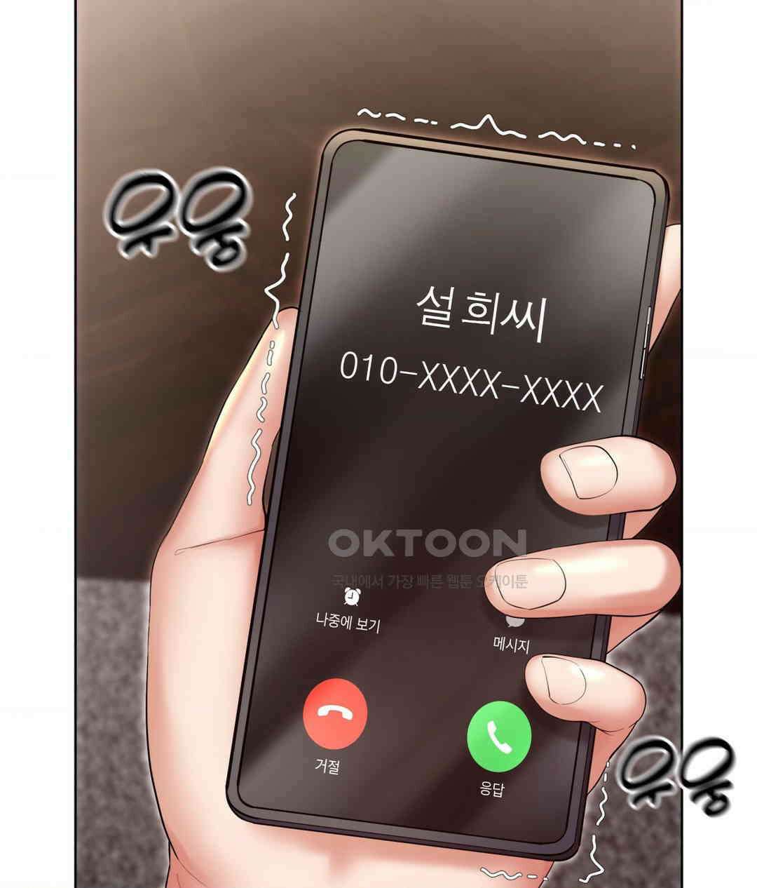 박무직님께서 득템하셨습니다 24화 2