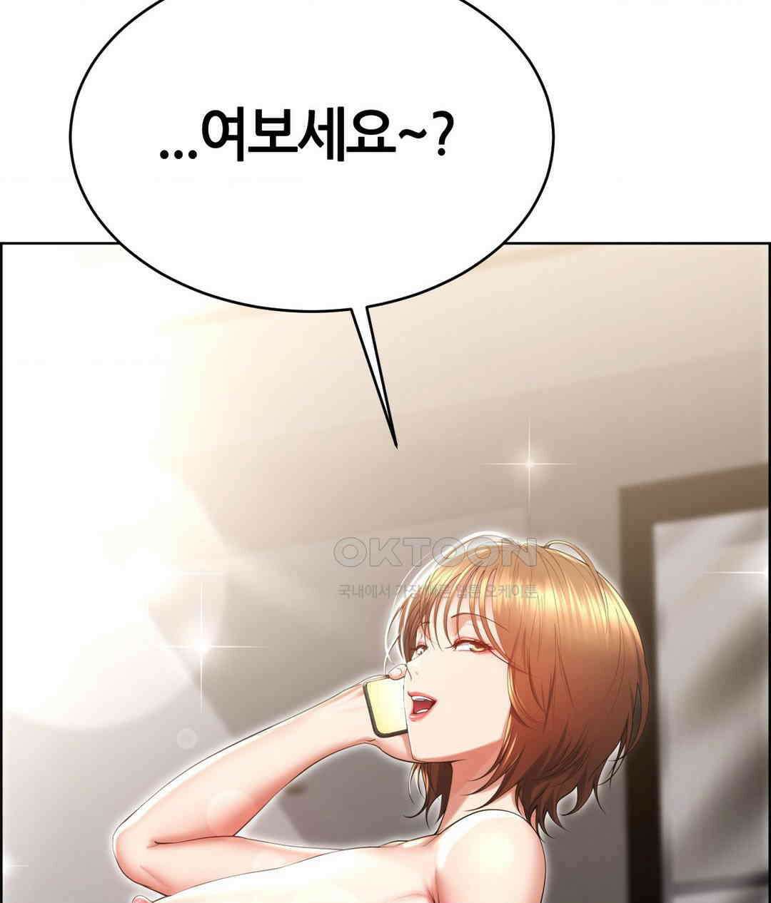박무직님께서 득템하셨습니다 24화 6