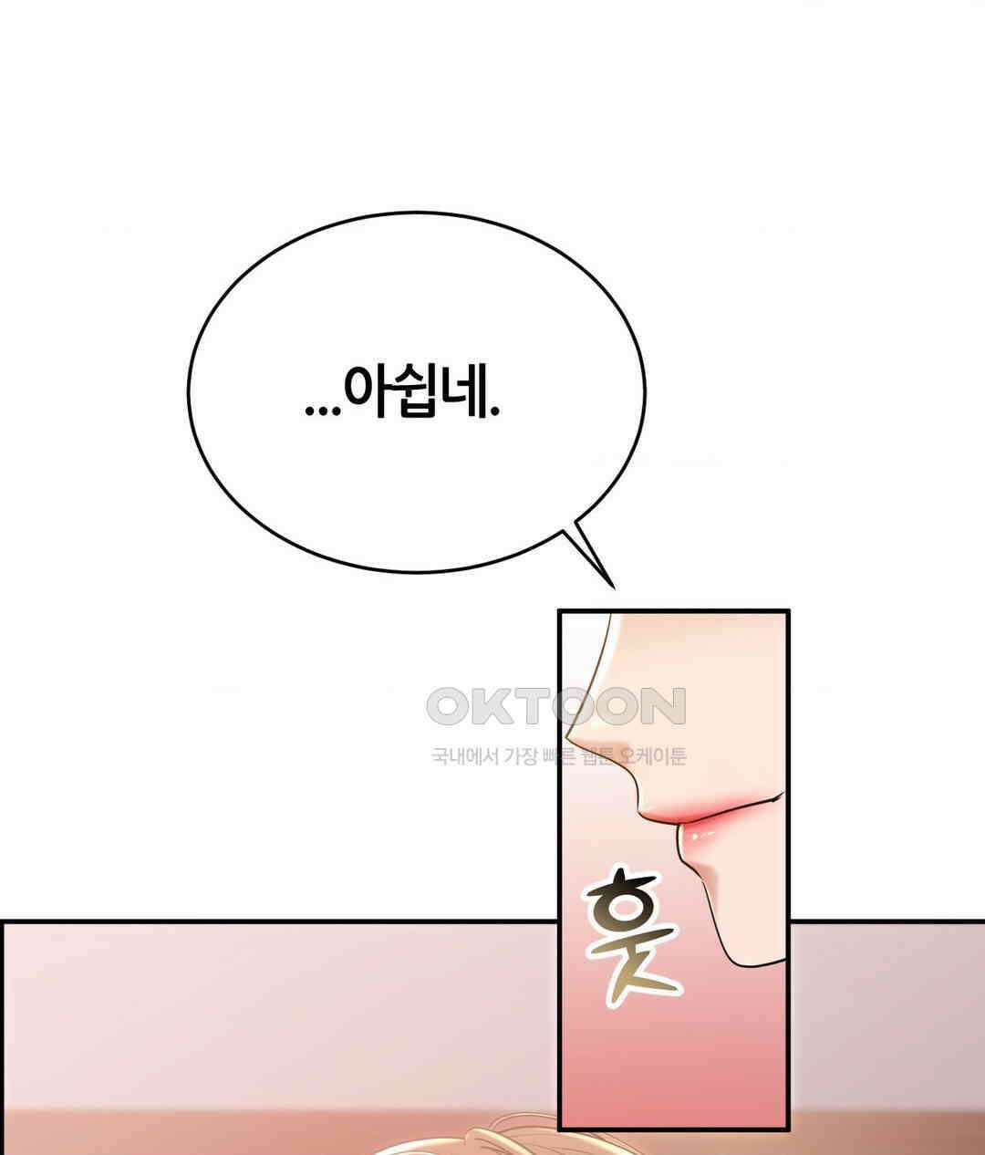 박무직님께서 득템하셨습니다 24화 10
