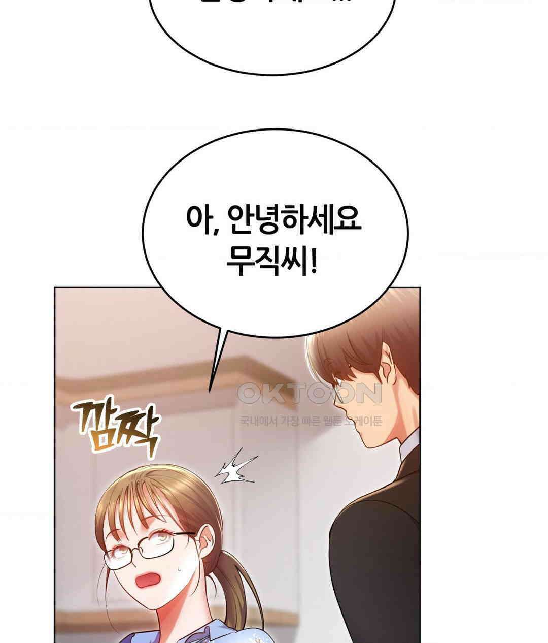 박무직님께서 득템하셨습니다 24화 19