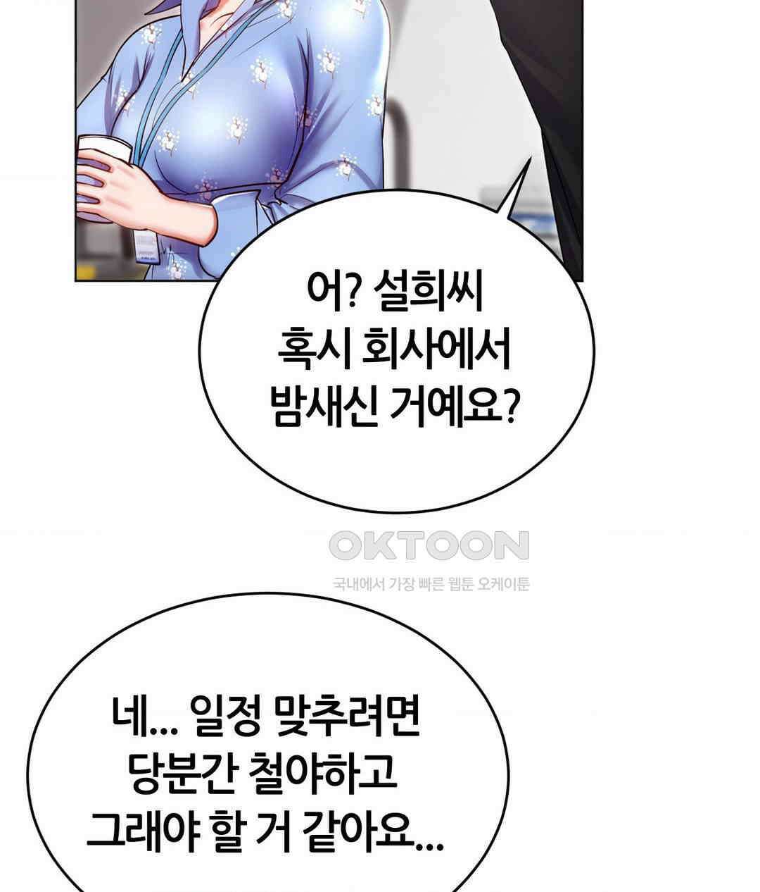 박무직님께서 득템하셨습니다 24화 20