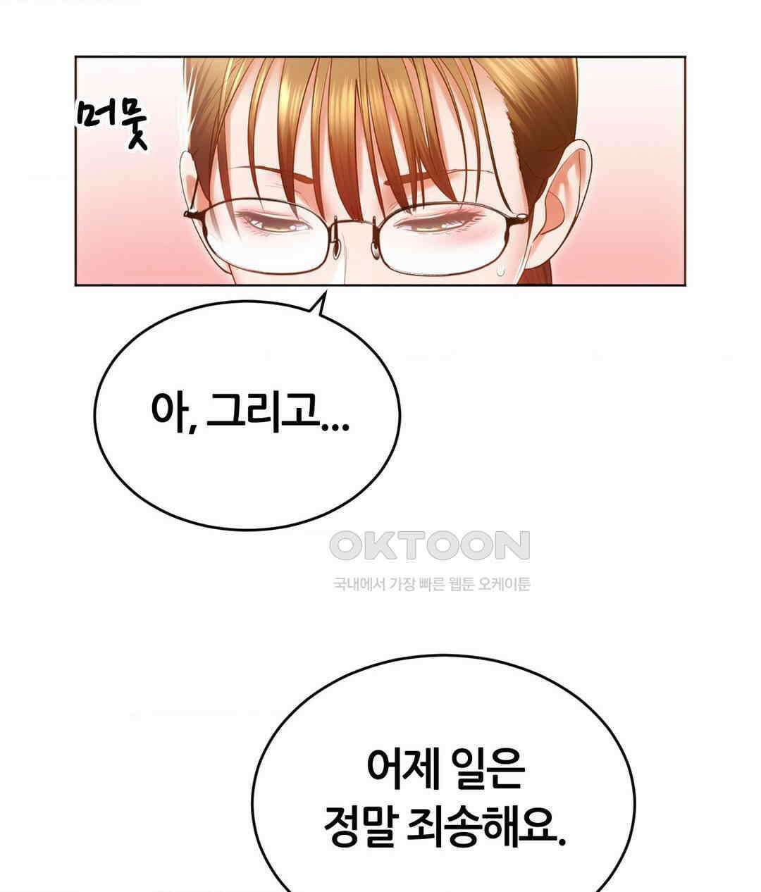 박무직님께서 득템하셨습니다 24화 22