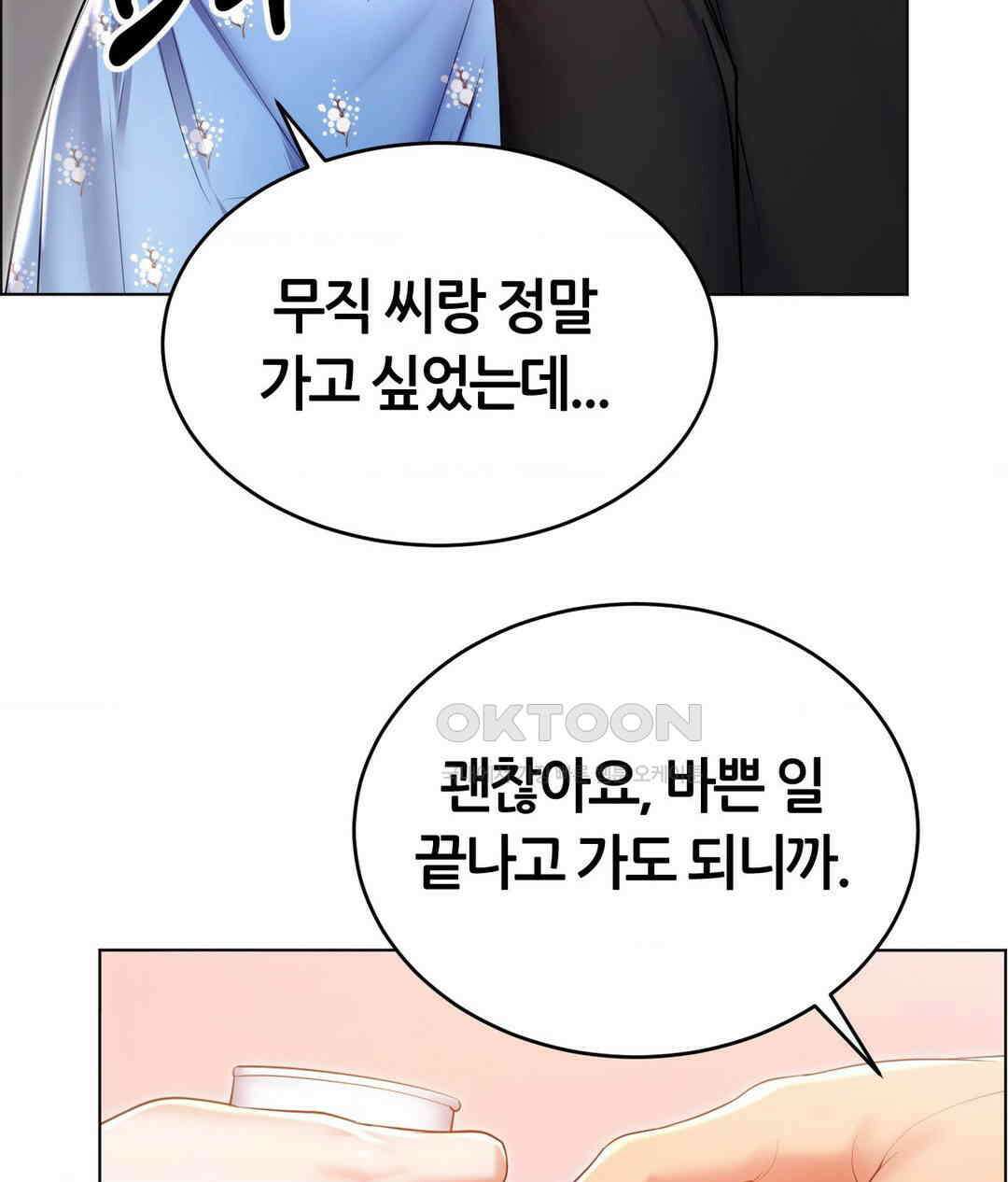 박무직님께서 득템하셨습니다 24화 24