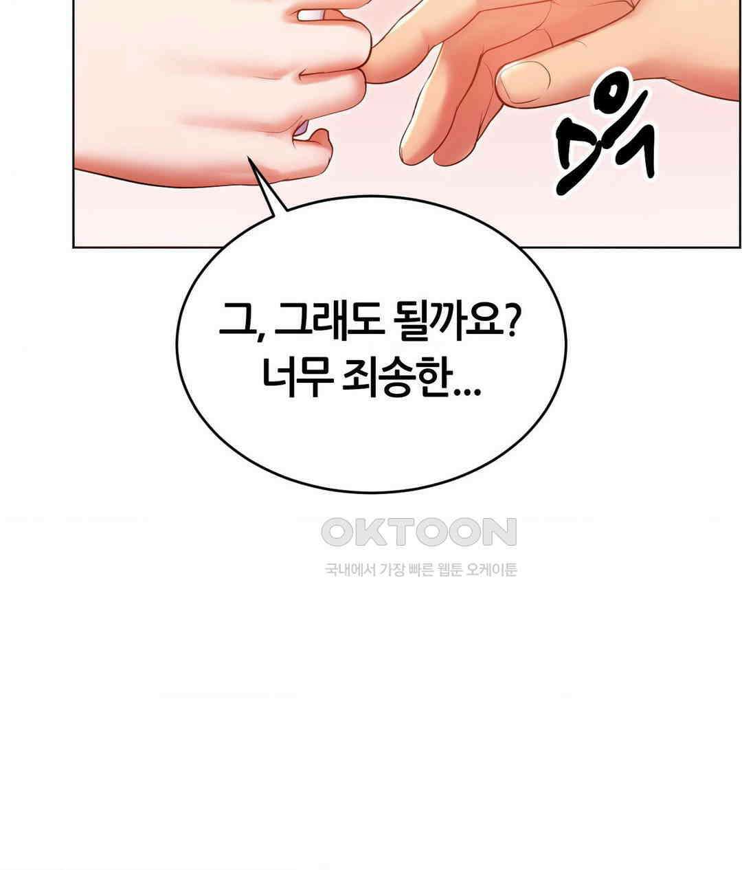 박무직님께서 득템하셨습니다 24화 25