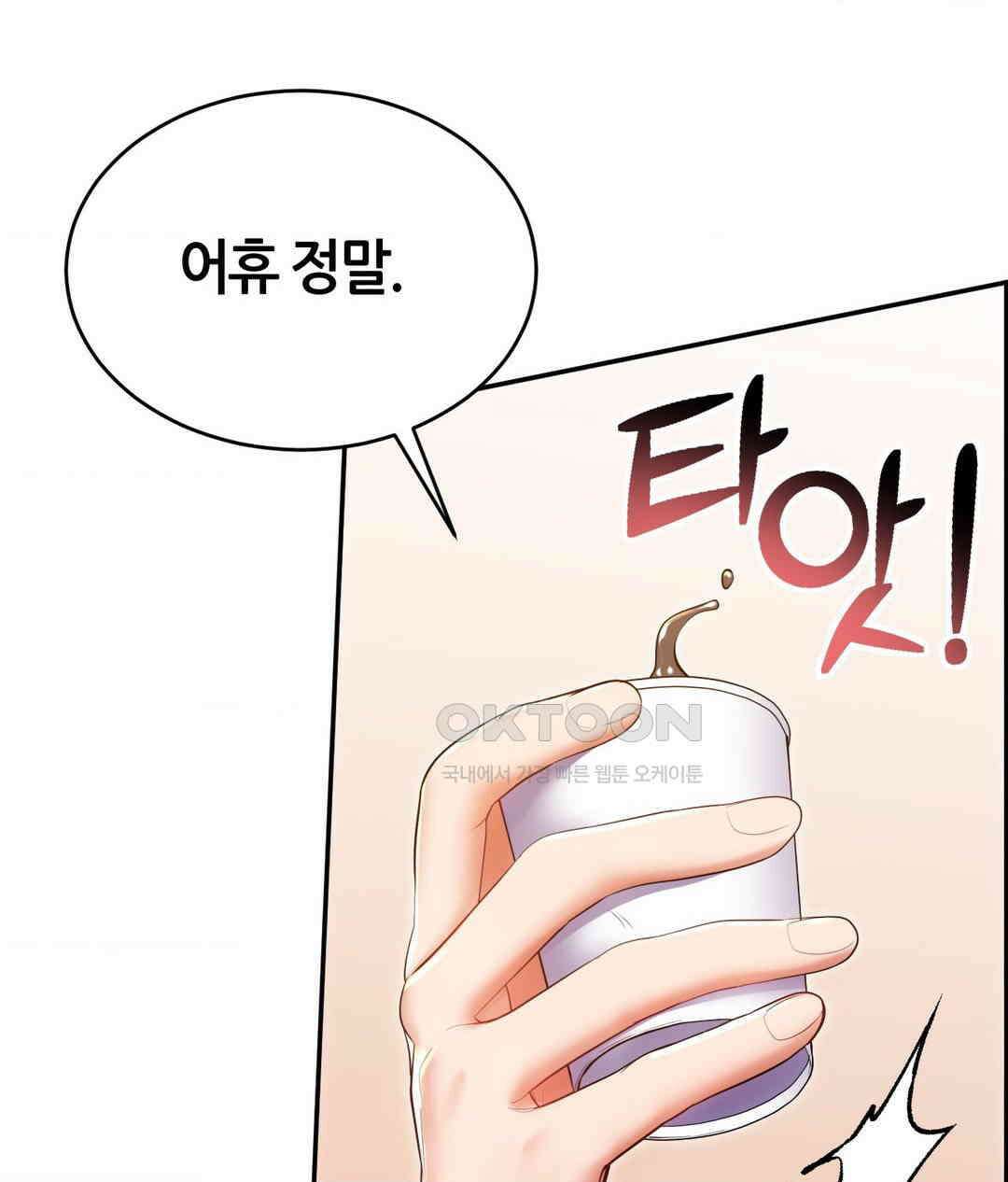 박무직님께서 득템하셨습니다 24화 26