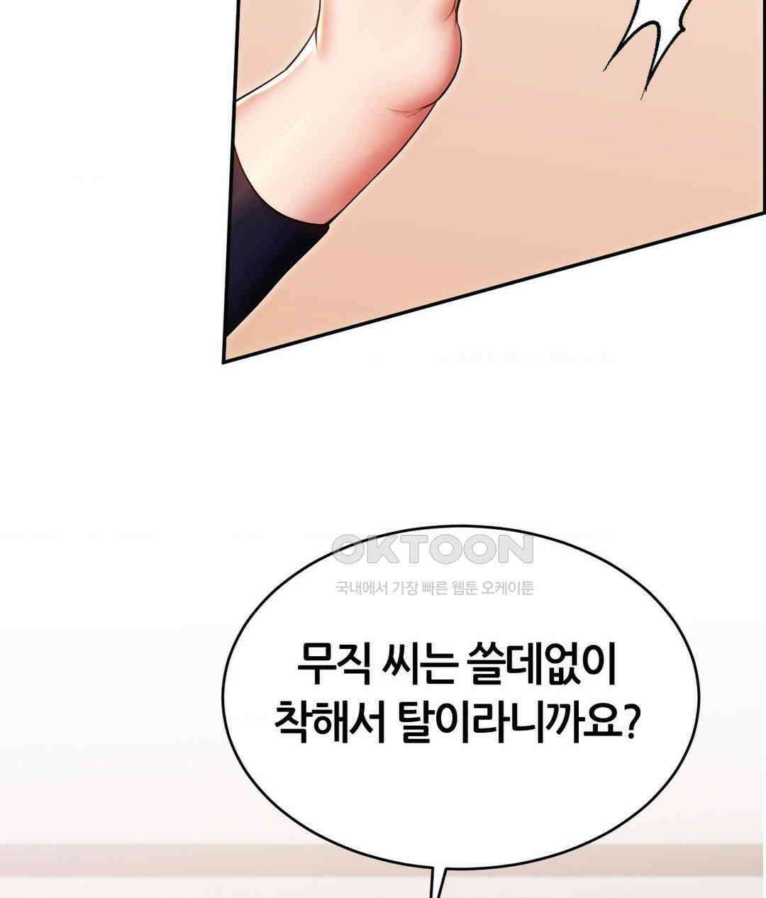 박무직님께서 득템하셨습니다 24화 27