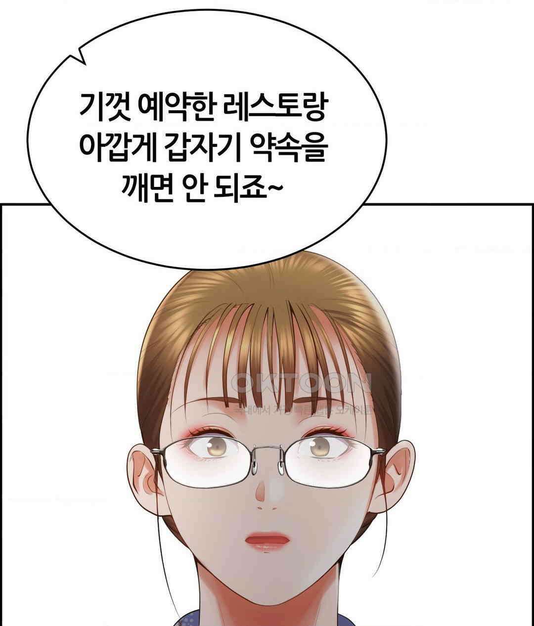 박무직님께서 득템하셨습니다 24화 33