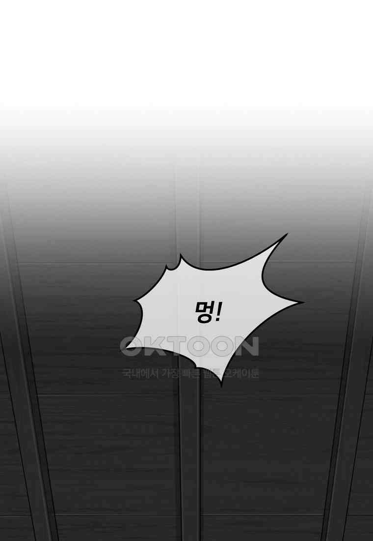 굴러들어 온 악역영애 30화 2