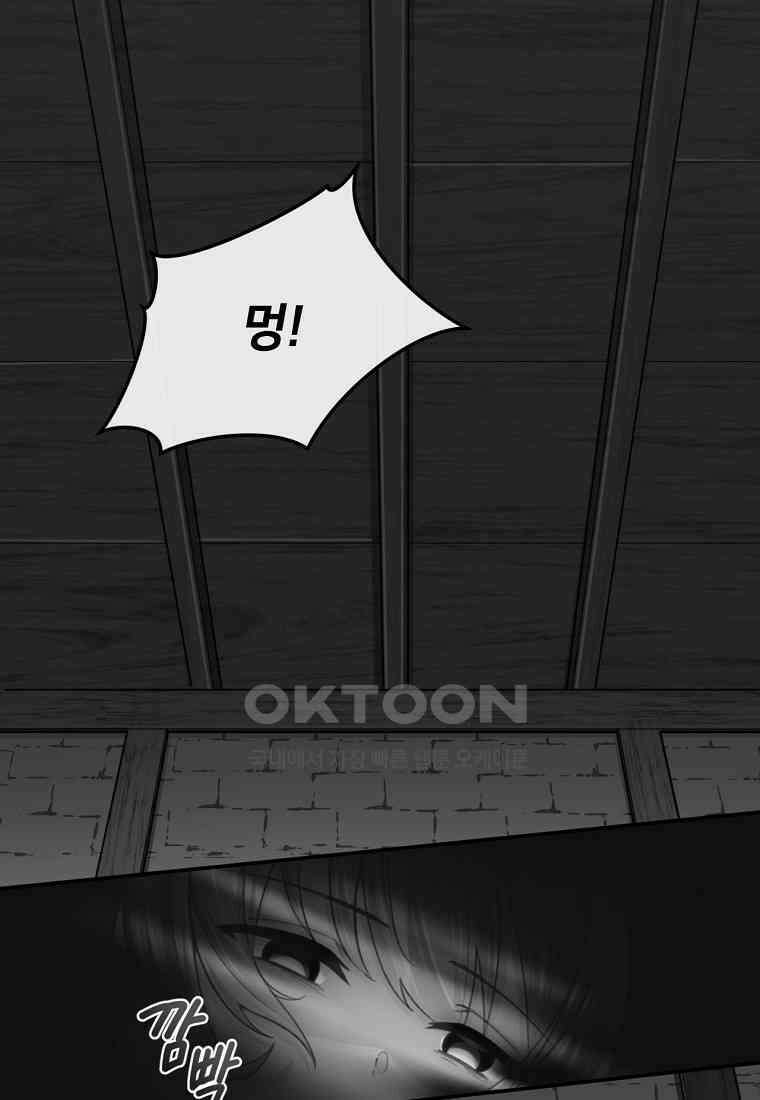 굴러들어 온 악역영애 30화 3