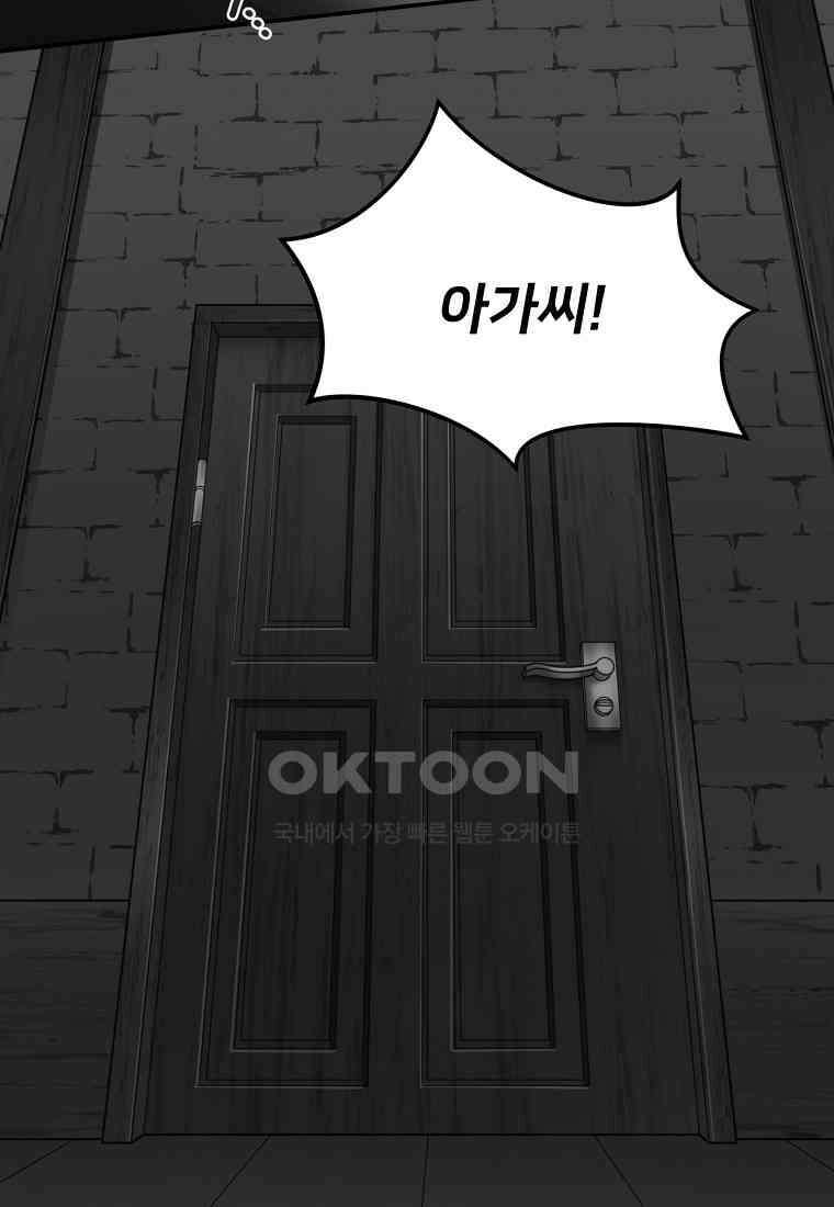 굴러들어 온 악역영애 30화 4