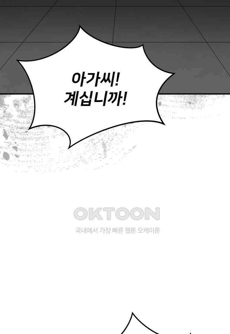 굴러들어 온 악역영애 30화 5