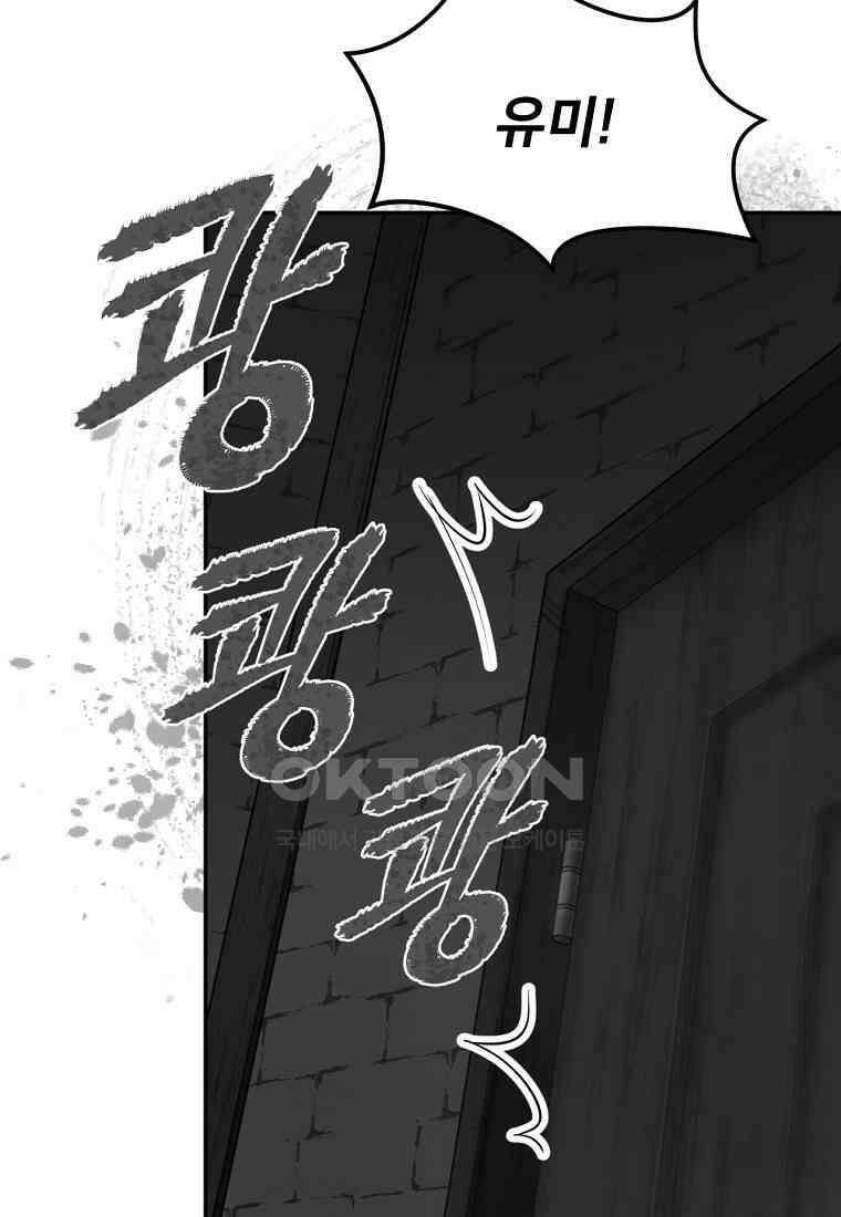 굴러들어 온 악역영애 30화 6