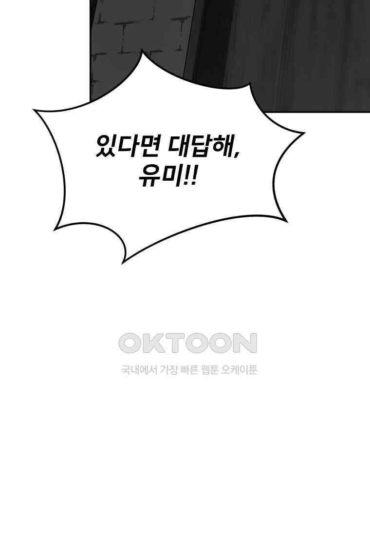 굴러들어 온 악역영애 30화 7