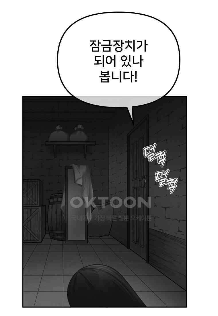 굴러들어 온 악역영애 30화 8