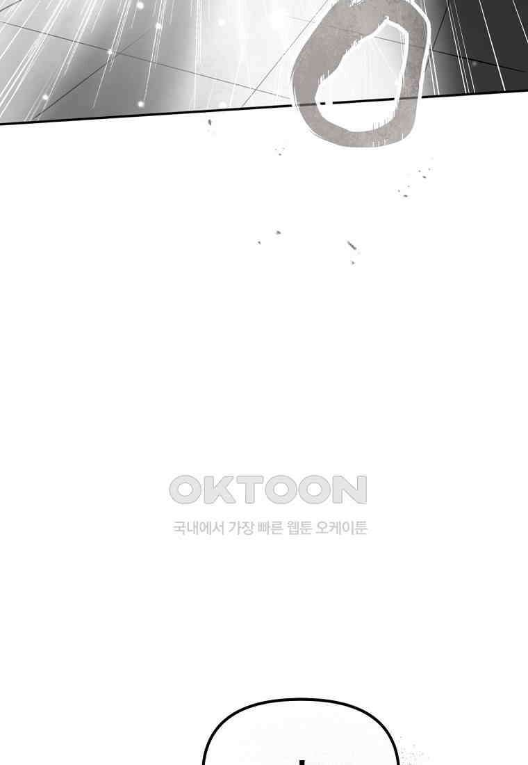 굴러들어 온 악역영애 30화 12