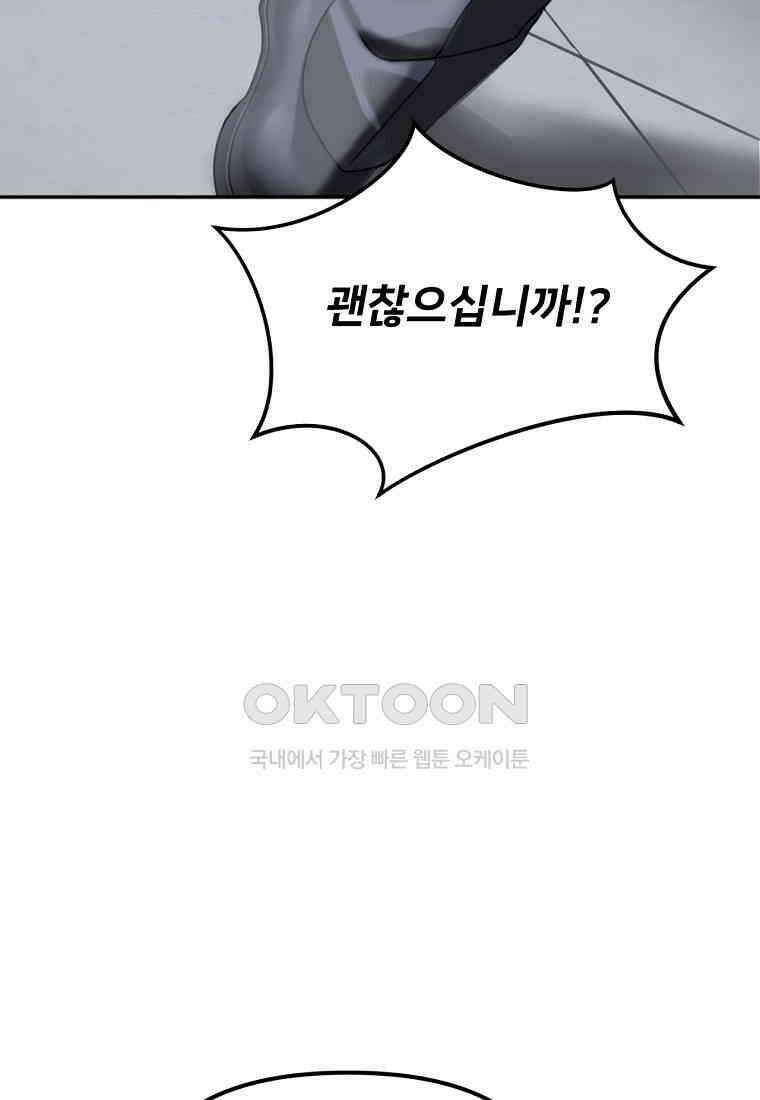 굴러들어 온 악역영애 30화 15