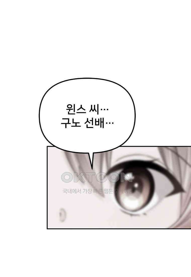 굴러들어 온 악역영애 30화 18