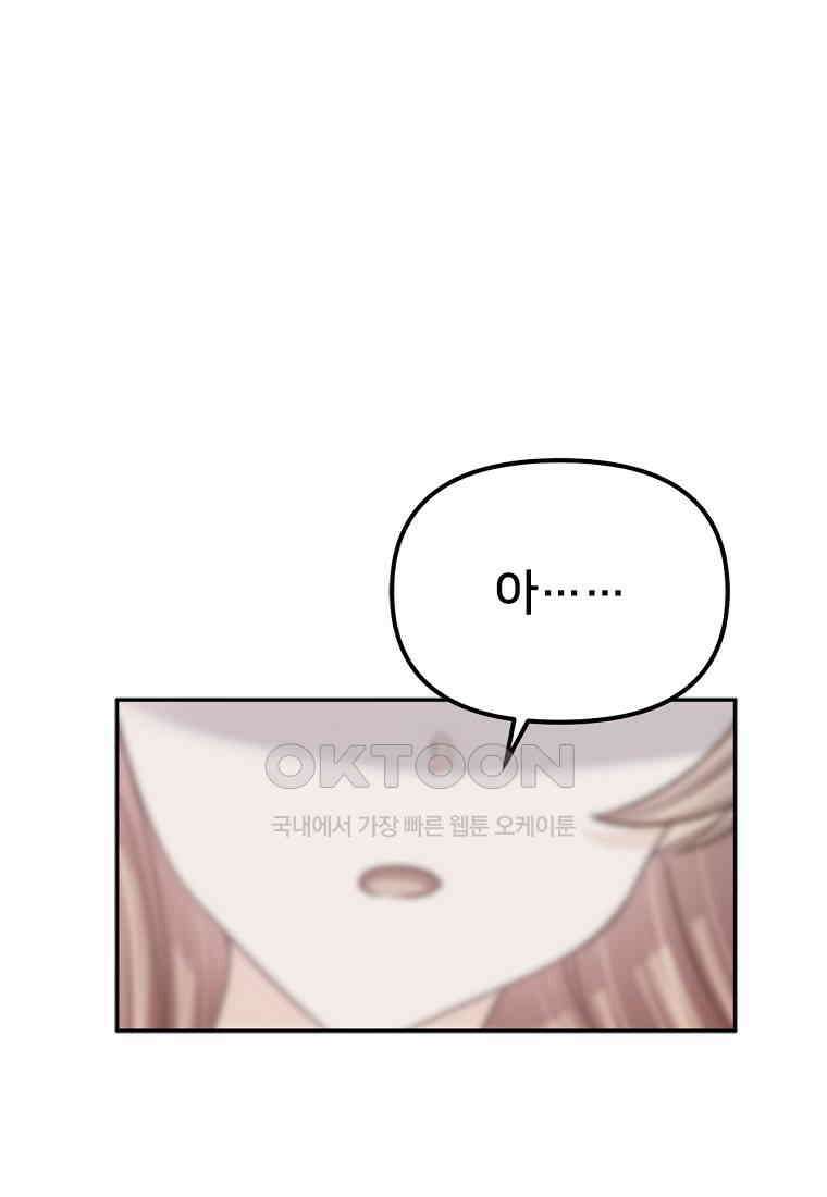 굴러들어 온 악역영애 30화 19