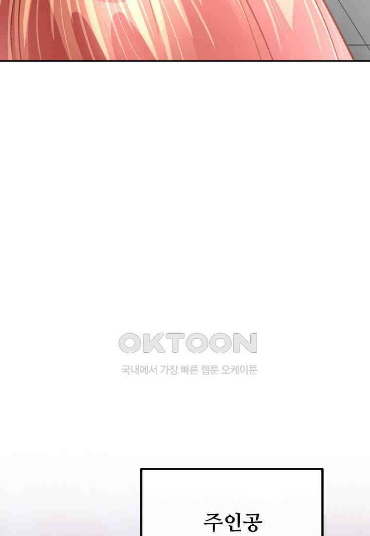 굴러들어 온 악역영애 30화 22