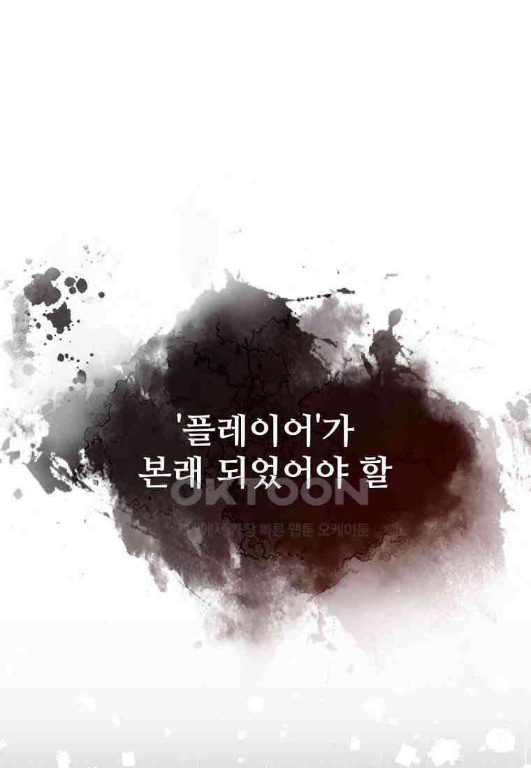 굴러들어 온 악역영애 30화 25