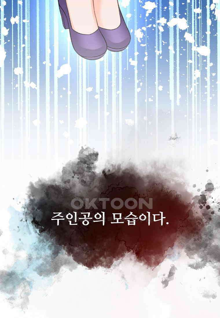 굴러들어 온 악역영애 30화 28