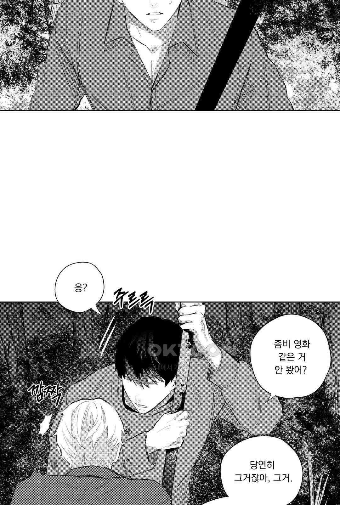 흡혈귀는 외로워! 23화 5
