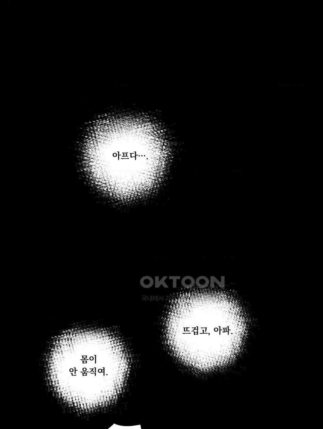 흡혈귀는 외로워! 최종화 1
