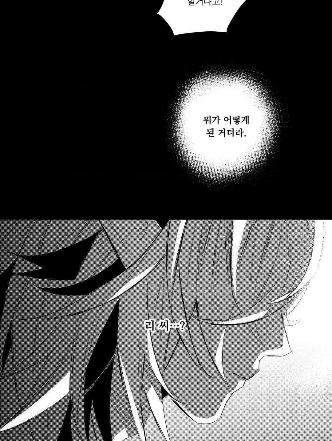 흡혈귀는 외로워! 최종화 3