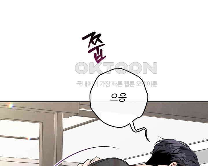 연하취향 32화 8