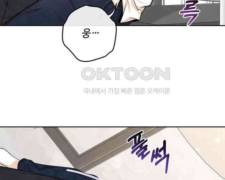 연하취향 32화 10