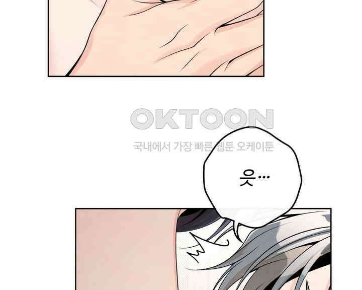 연하취향 32화 16