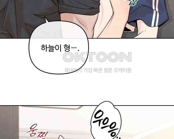 연하취향 32화 20