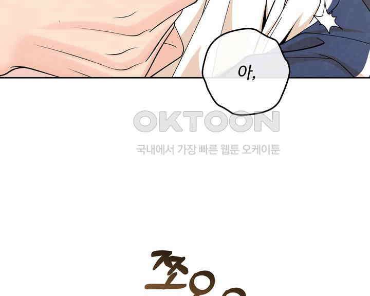 연하취향 32화 23