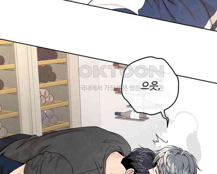 연하취향 32화 29
