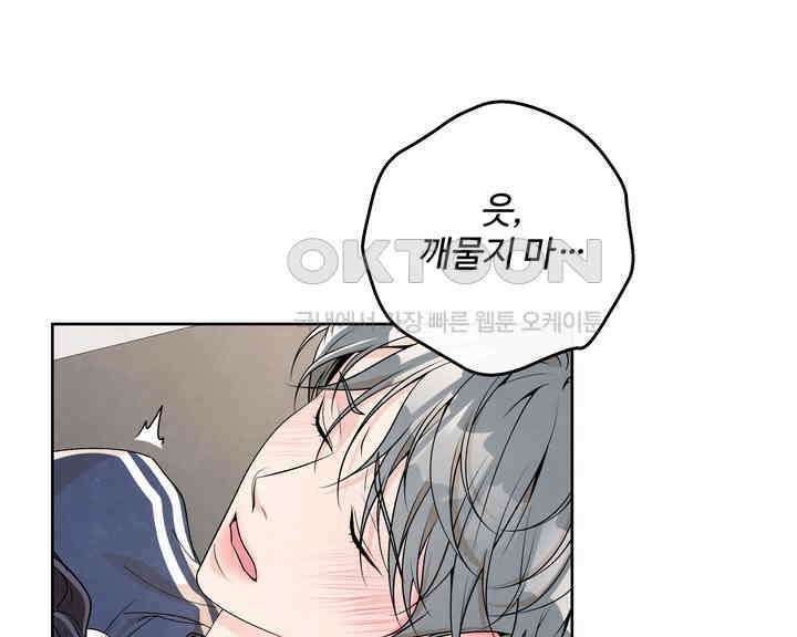 연하취향 32화 31