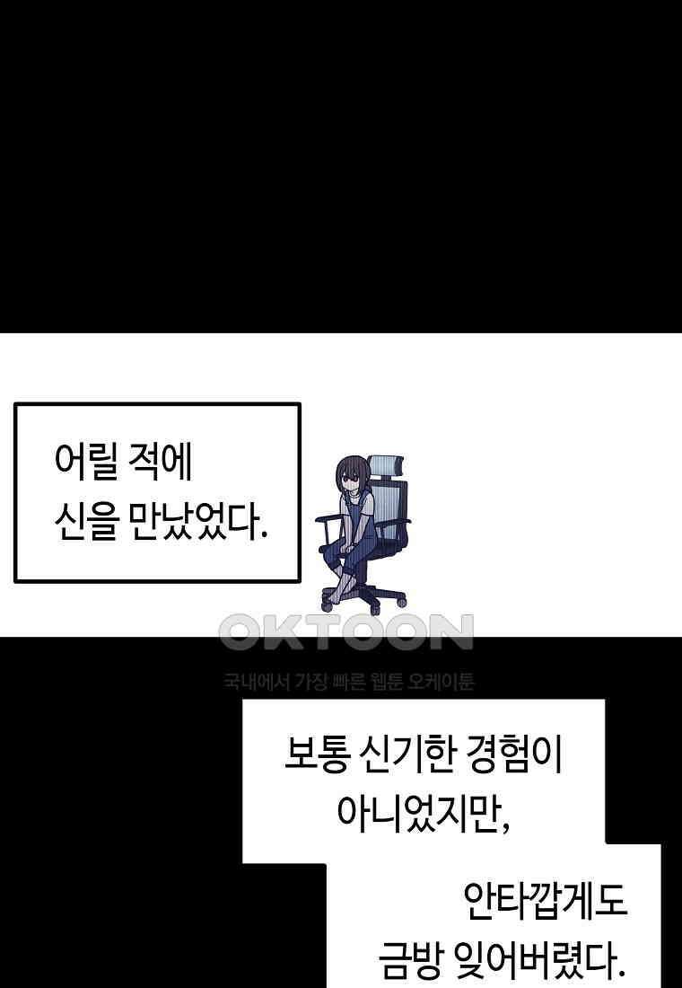 플랜터스의 정원 52화 1
