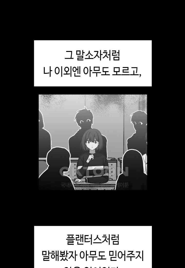 플랜터스의 정원 52화 3