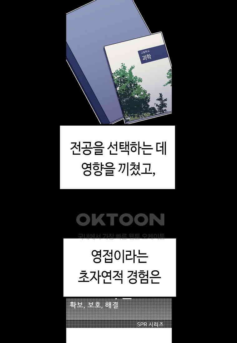 플랜터스의 정원 52화 5