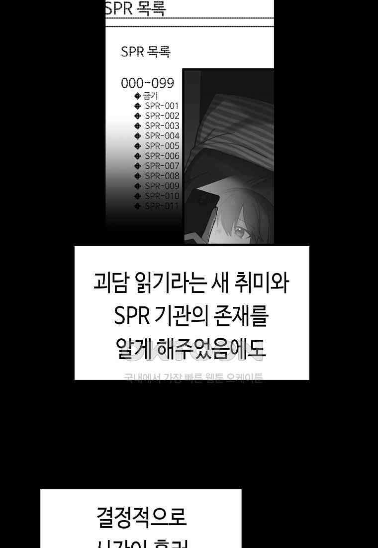 플랜터스의 정원 52화 6